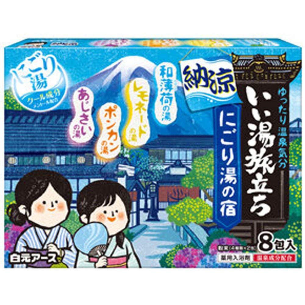 【入浴剤】 いい湯旅立ち 薬用入浴剤 納涼にごり湯の宿 25g×8包入