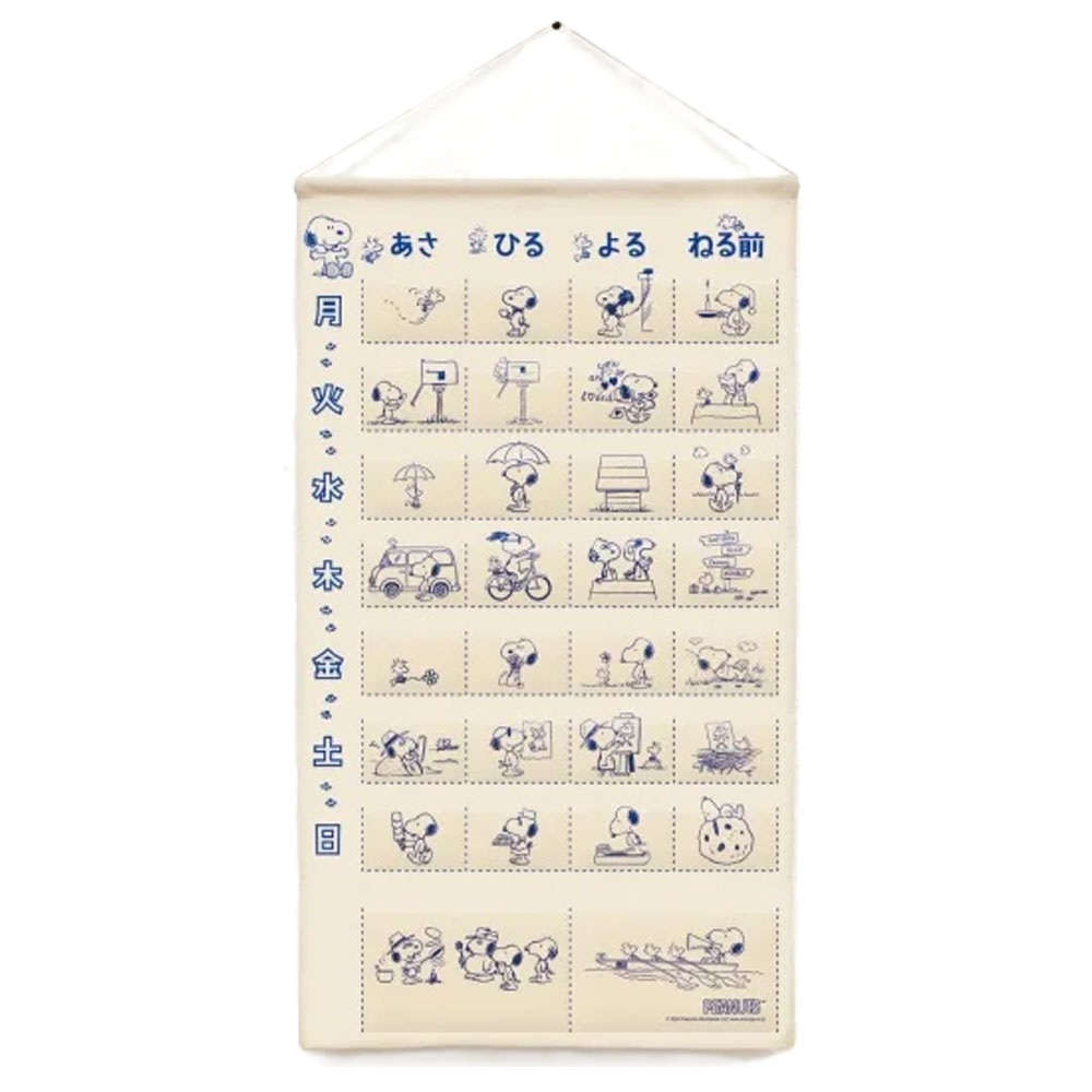 スヌーピー おくすりカレンダー 1個入