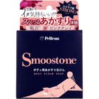 【石鹸】 スムーストーン ボディ用あかすり石けん 80g
