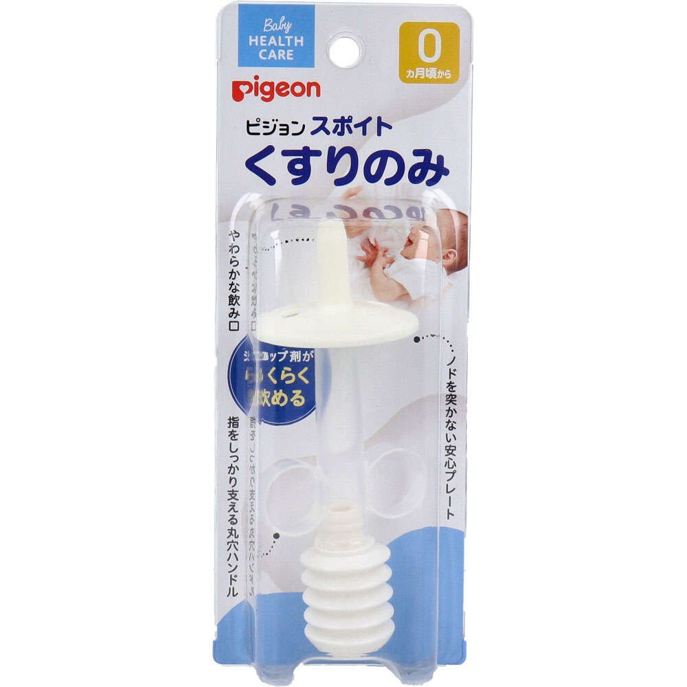【ベビー】【薬のみ】 ピジョン スポイトくすりのみ
