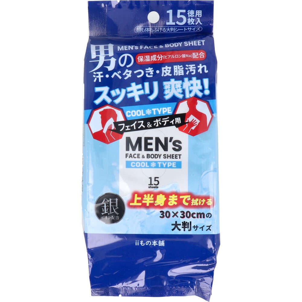 メンズ フェイス＆ボディシート クールタイプ 30×30cm 15枚入