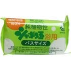 【石鹸】純植物性 シャボン玉浴用 バスサイズ 155g
