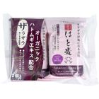 【洗顔】【石鹸】 自然派石けん はと麦 100g×2個パック