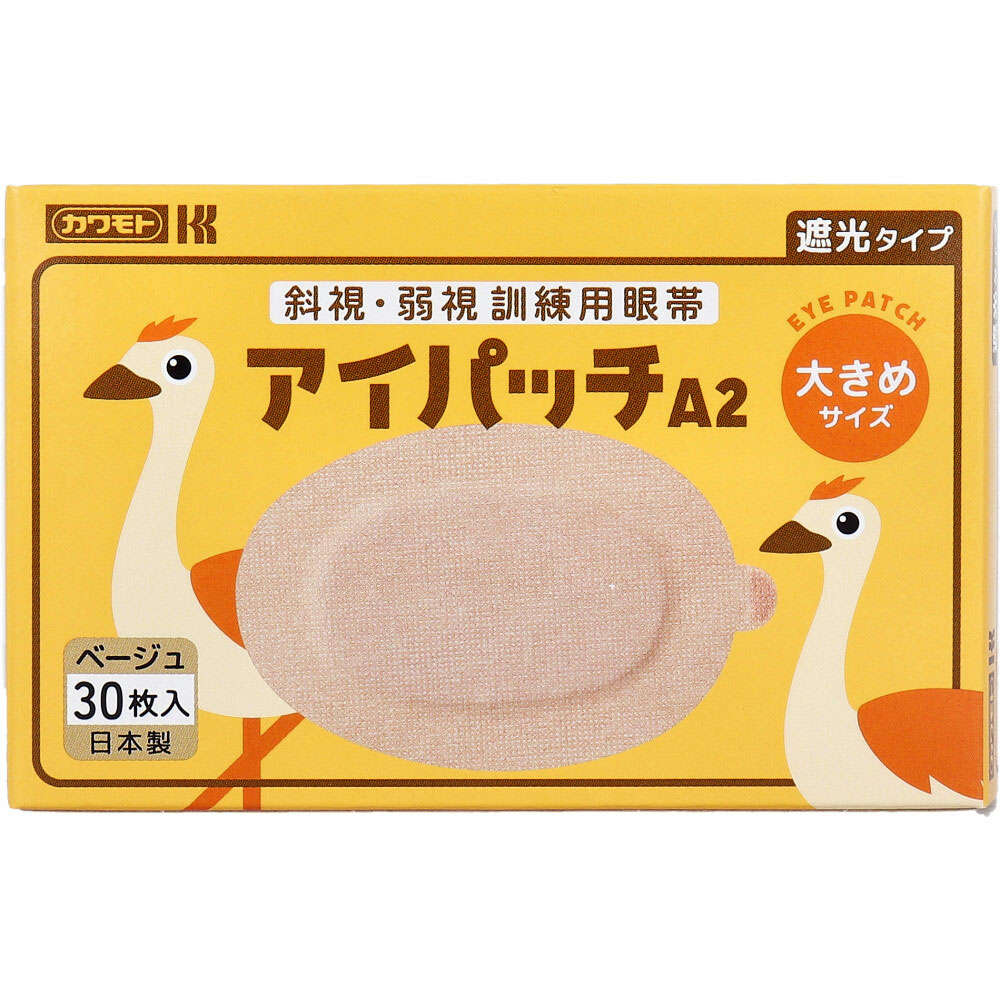 【斜視】【弱視】アイパッチA-2 斜視・弱視訓練用眼帯 遮光タイプ 大きめサイズ ベージュ 30枚入