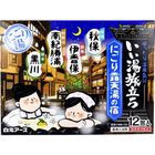 【入浴剤】いい湯旅立ち 薬用入浴剤 にごり露天湯の宿 25g×12包入