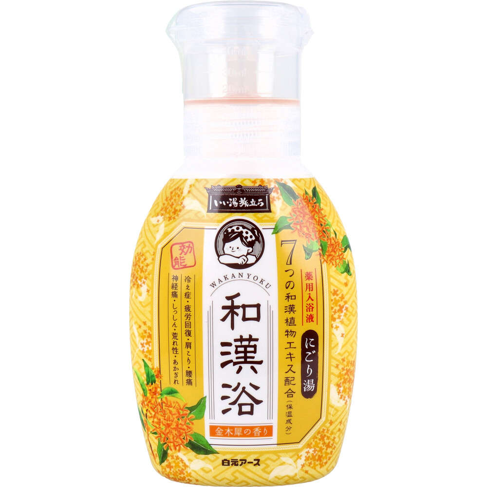 【入浴剤】いい湯旅立ち 薬用入浴液 和漢浴 にごり湯 金木犀の香り 300mL