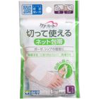 【ネット包帯】 ケアハート 切って使えるネット包帯 Ｌサイズ