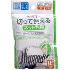 【ネット包帯】ケアハート 切って使えるネット包帯 LLサイズ