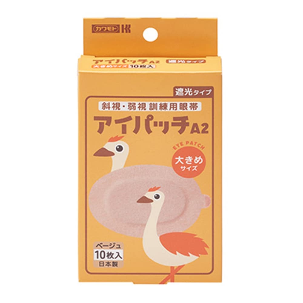 【斜視】【弱視】アイパッチA-2 斜視・弱視訓練用眼帯 遮光タイプ 大きめサイズ ベージュ 10枚入