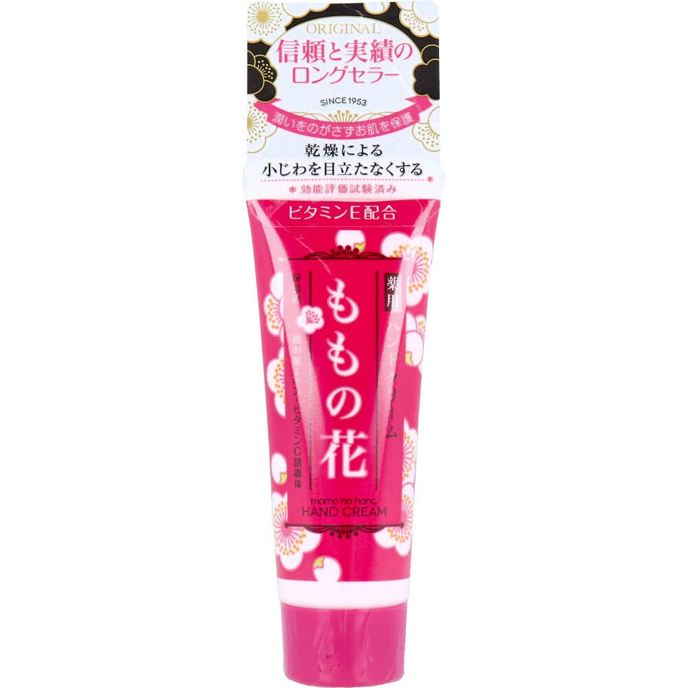 【ハンドクリーム】薬用ハンドクリーム ももの花 25g