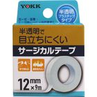 【包帯やガーゼに】 サージカルテープ 半透明プラスチックタイプ 12mm×9m