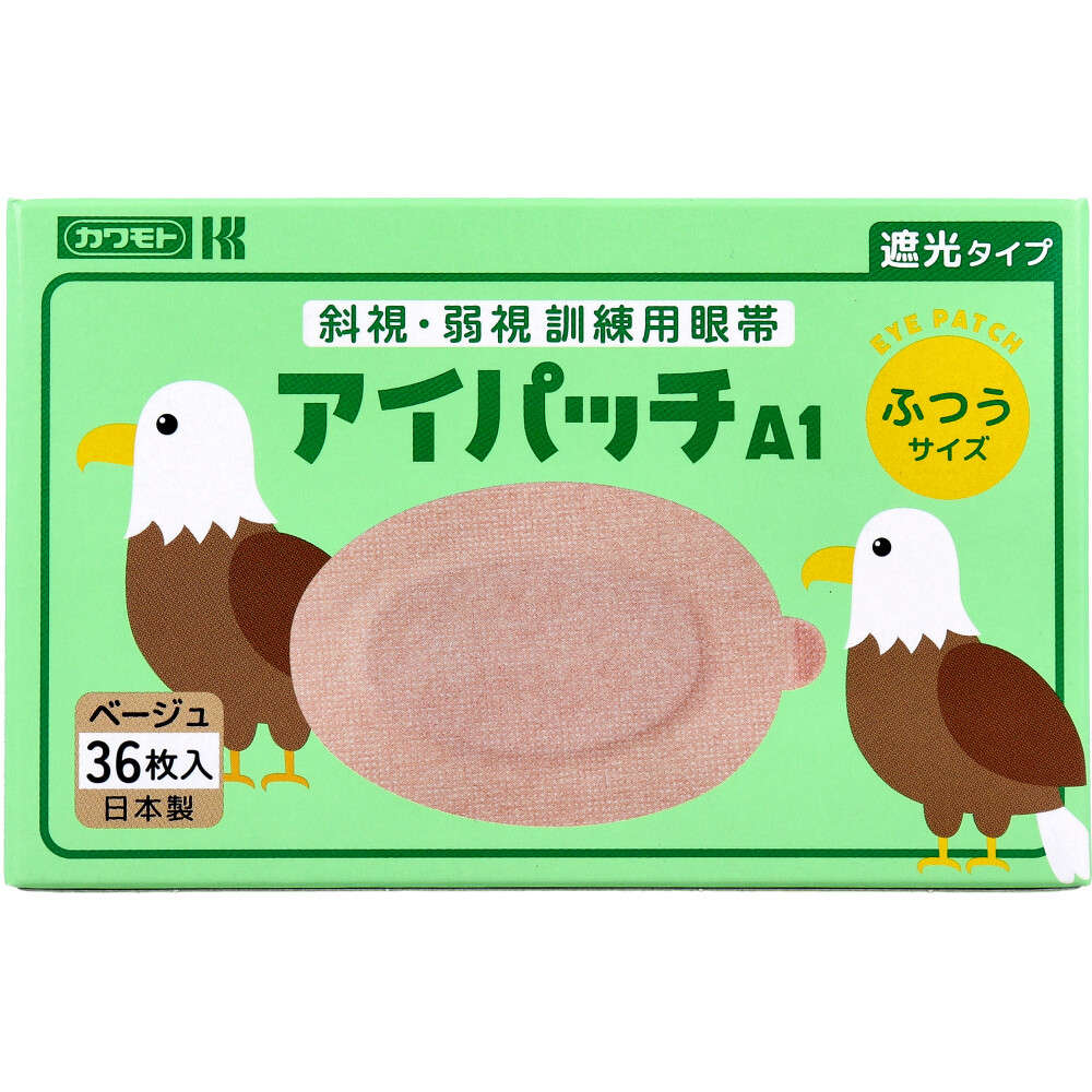 【斜視】【弱視】アイパッチA-1 斜視・弱視訓練用眼帯 遮光タイプ ふつうサイズ ベージュ 36枚入