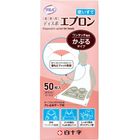 【介護エプロン】 サルバ 食事用ディスポエプロン 使いすて かぶるタイプ ホワイト フリーサイズ 50枚入