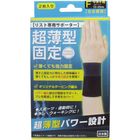 【サポーター】超薄型固定サポーター リスト用（左右兼用） フリーサイズ ２枚入