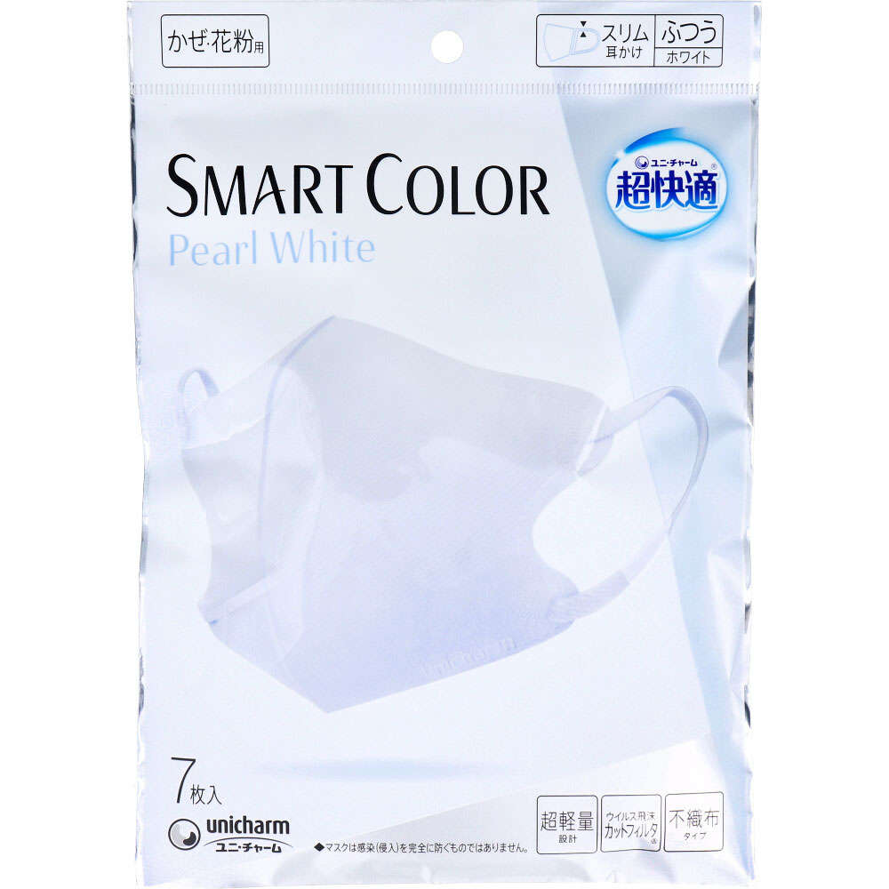 【不織布マスク】超快適マスク SMART COLOR スマートカラー パールホワイト ふつうサイズ 7枚入
