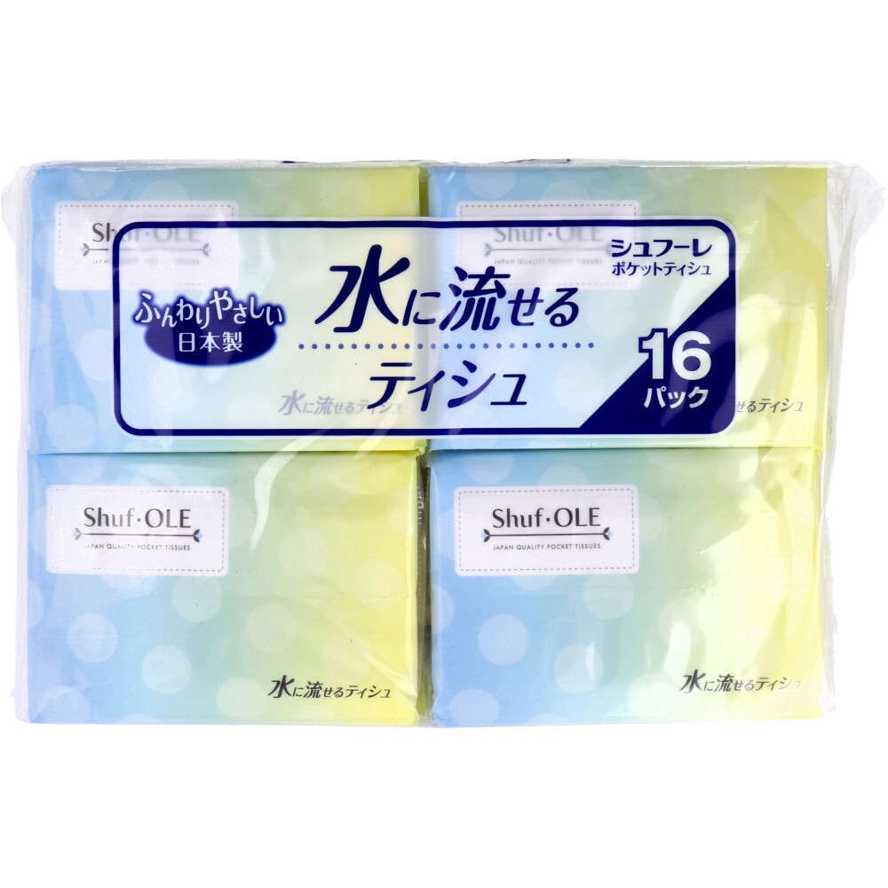 【ポケットティッシュ】シュフーレ 水に流せるポケットティシュ 20枚(10組)×16パック