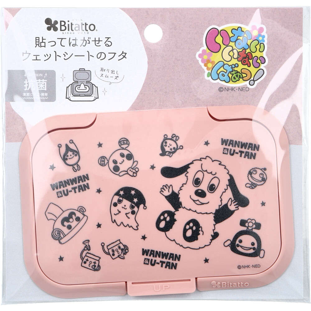 Bitatto(ビタット) ウェットシートのフタ いないいないばあっ！ ジャンプ 1個入