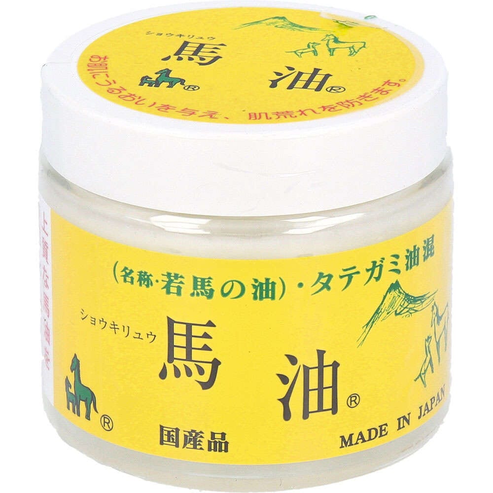 【スキンクリーム】 ショウキリュウ馬油 ＜若馬の油＞ 80mL