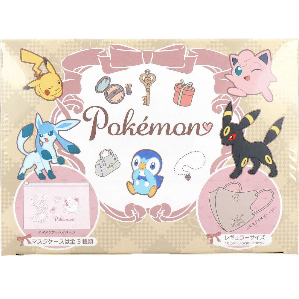 【不織布マスク】ポケモン 3Dチャームポイントマスク レギュラーサイズ 個別包装 ポーチ付 20枚入