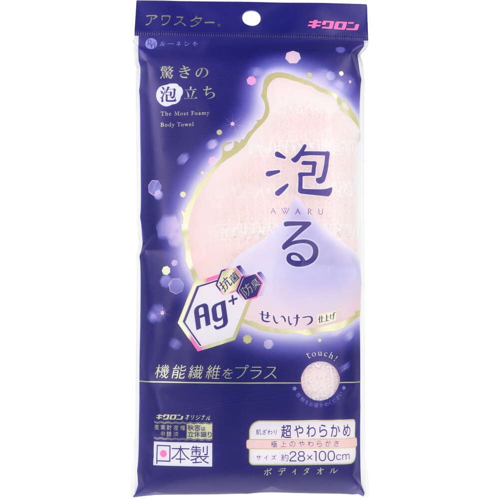 【お風呂】【入浴】ルーネシモ 抗菌アワスター ボディタオル 超やわらかめ ペールピンク 1枚入