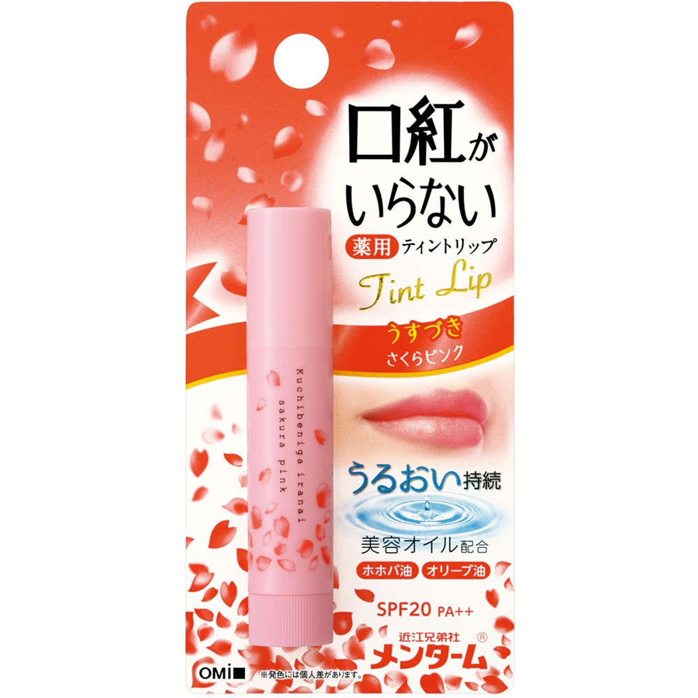 メンターム 口紅がいらない 薬用 モイストリップ さくら 3.5g