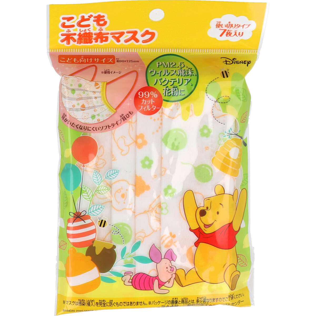 【不織布マスク】【キッズ】こども不織布マスク ディズニー プー 使い切りタイプ 7枚入