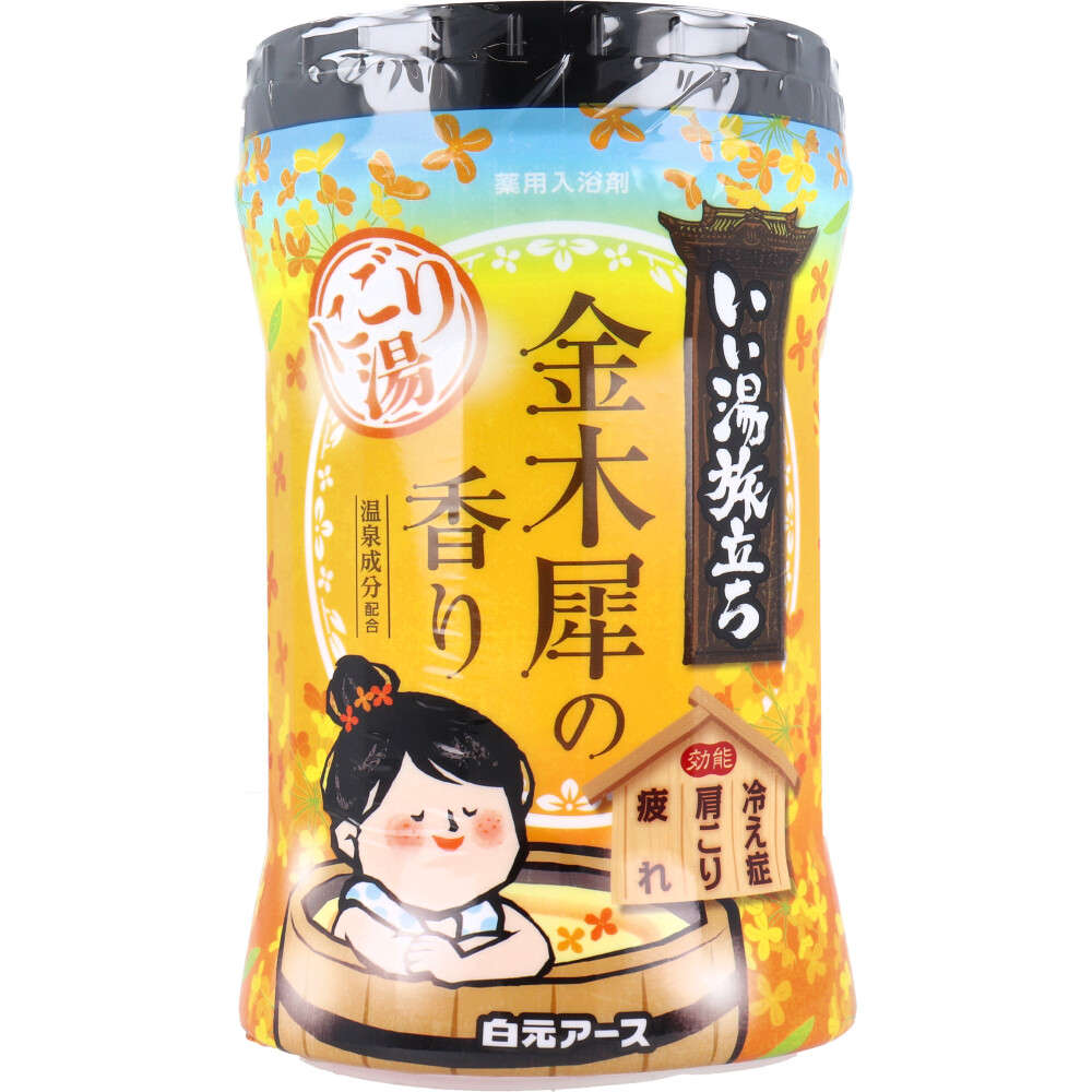 【入浴剤】 いい湯旅立ち 薬用入浴剤 にごり湯 金木犀の香り 600g