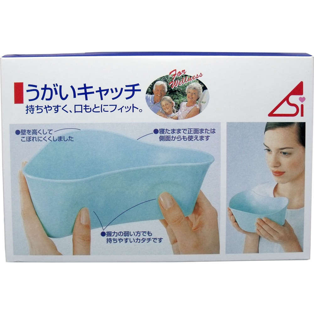 【うがい受け】 うがいキャッチ