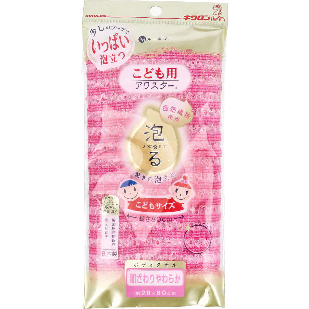 【お風呂】【入浴】 ルーネシモ こども用アワスター 泡る ボディタオル こどもサイズ あか 1枚入