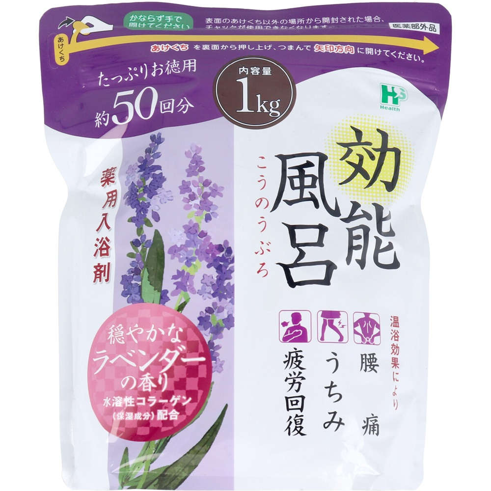 【入浴剤】効能風呂 薬用入浴剤 穏やかなラベンダーの香り 約50回分 1kg