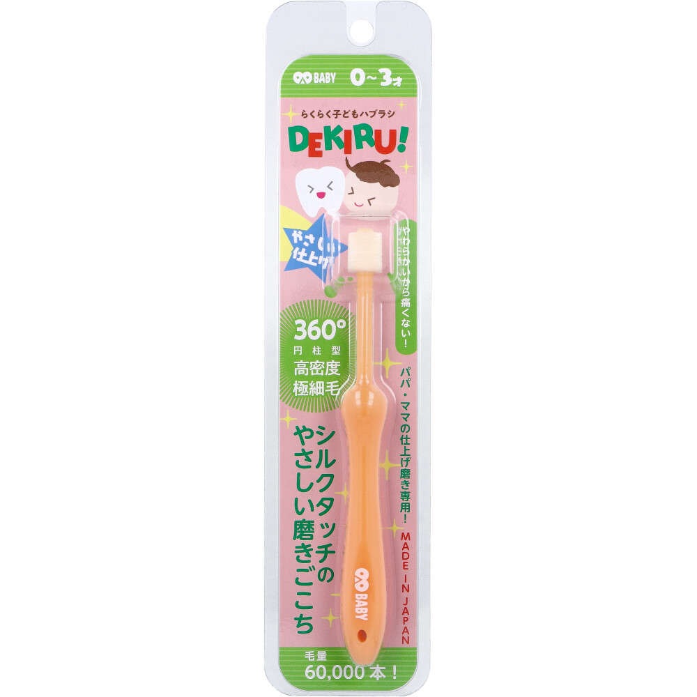 OAO BABY 360度 0～3才さいしょのはぶらしプレミアムやわらかめ WH 1本入