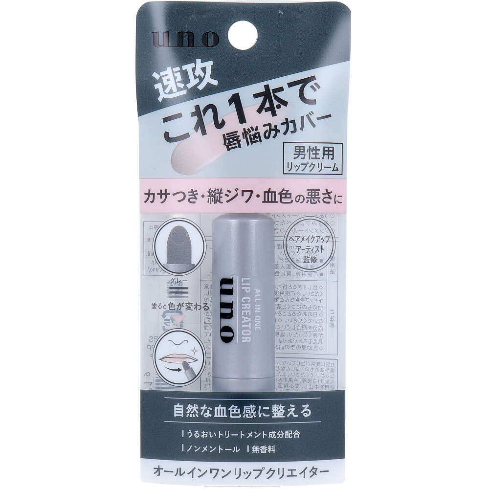 UNO(ウーノ) オールインワンリップクリエイター f 2.2g