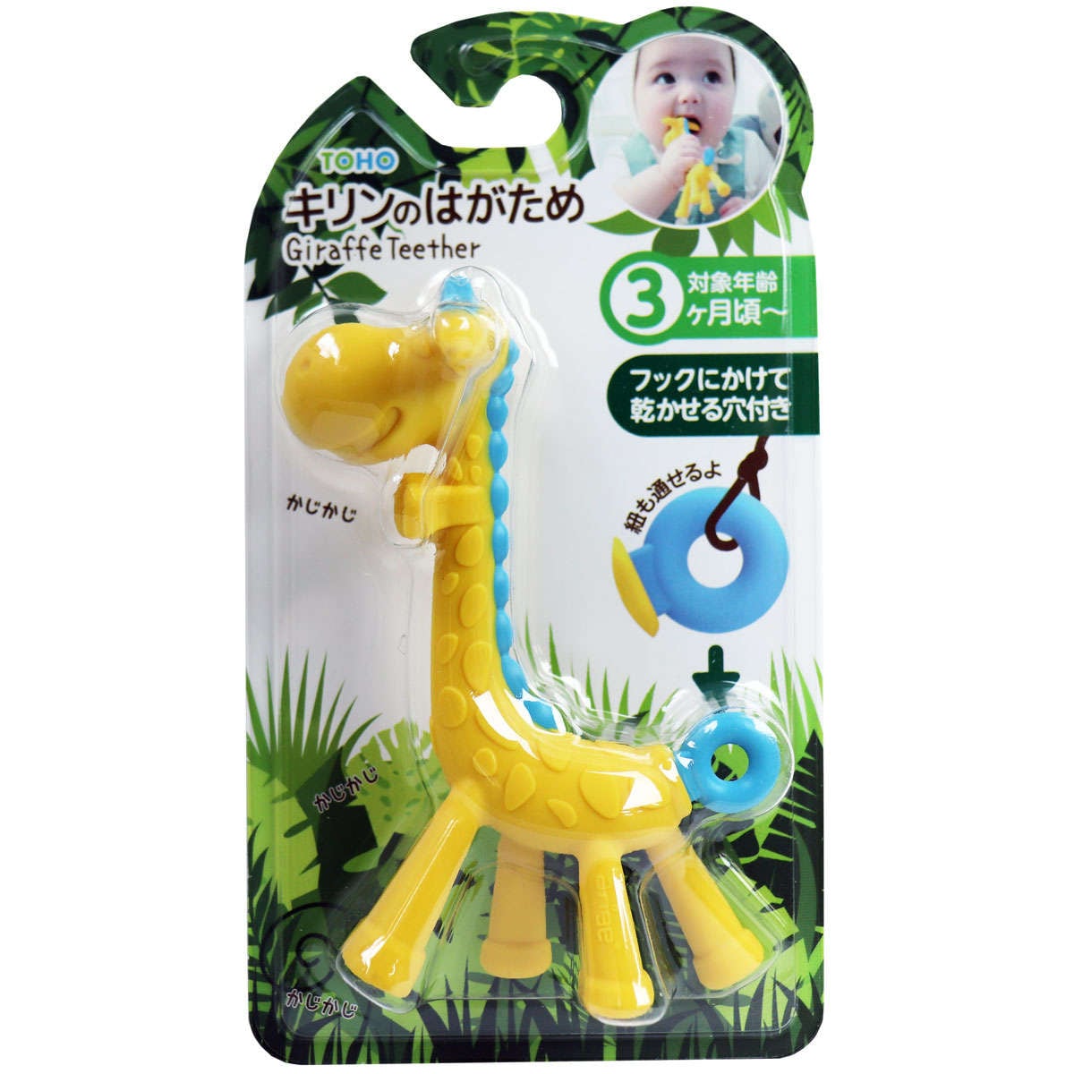 【新生児】【歯がため】 キリンのはがため ブルー