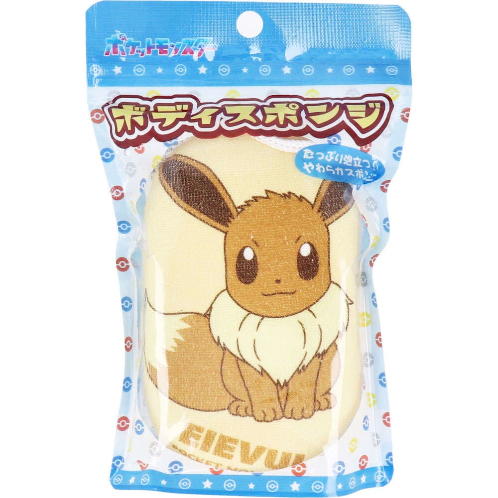 【お風呂】【入浴】ポケットモンスター ボディスポンジ イーブイ 1個入