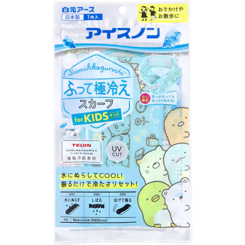 【冷却】 アイスノン ふって極冷えスカーフ for Kids すみっコぐらし 1枚入