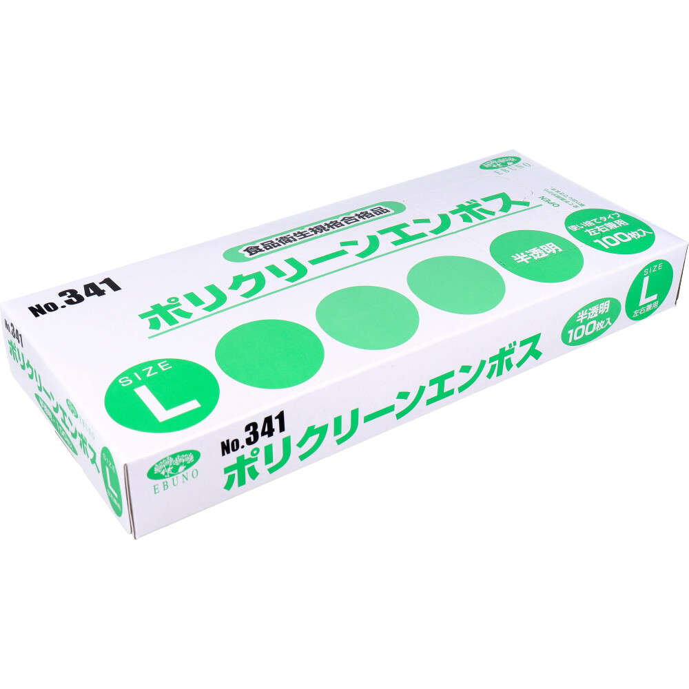 No.341 ポリクリーンエンボス 食品衛生法適合 使い捨て手袋半透明 L 箱 100枚