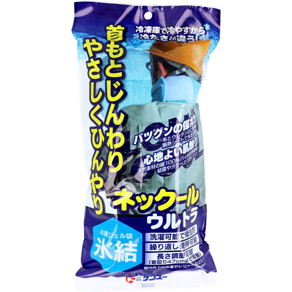 【熱中症対策】 ネックールウルトラ RN-48UT
