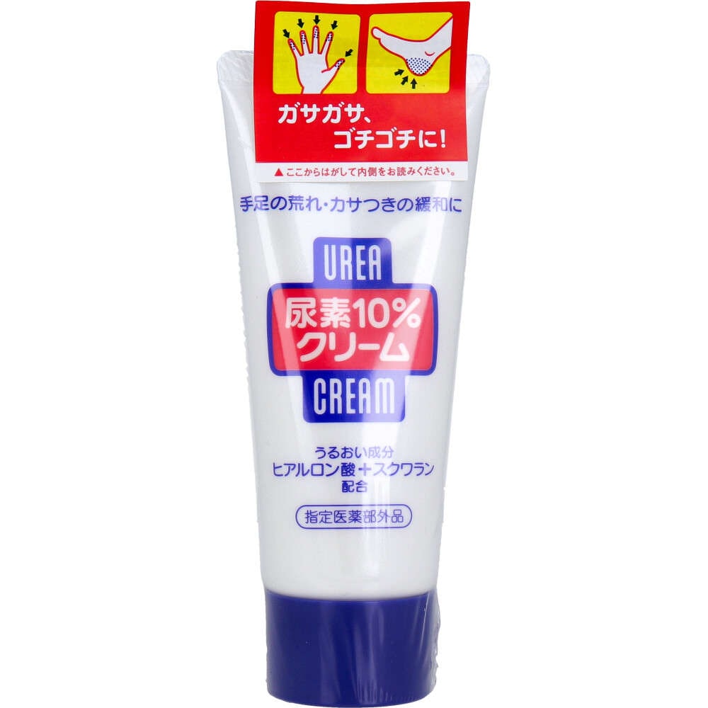 【ハンドクリーム】尿素 10％クリーム チューブ 60g