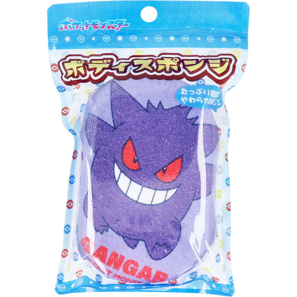 【お風呂】【入浴】ポケットモンスター ボディスポンジ ゲンガー 1個入