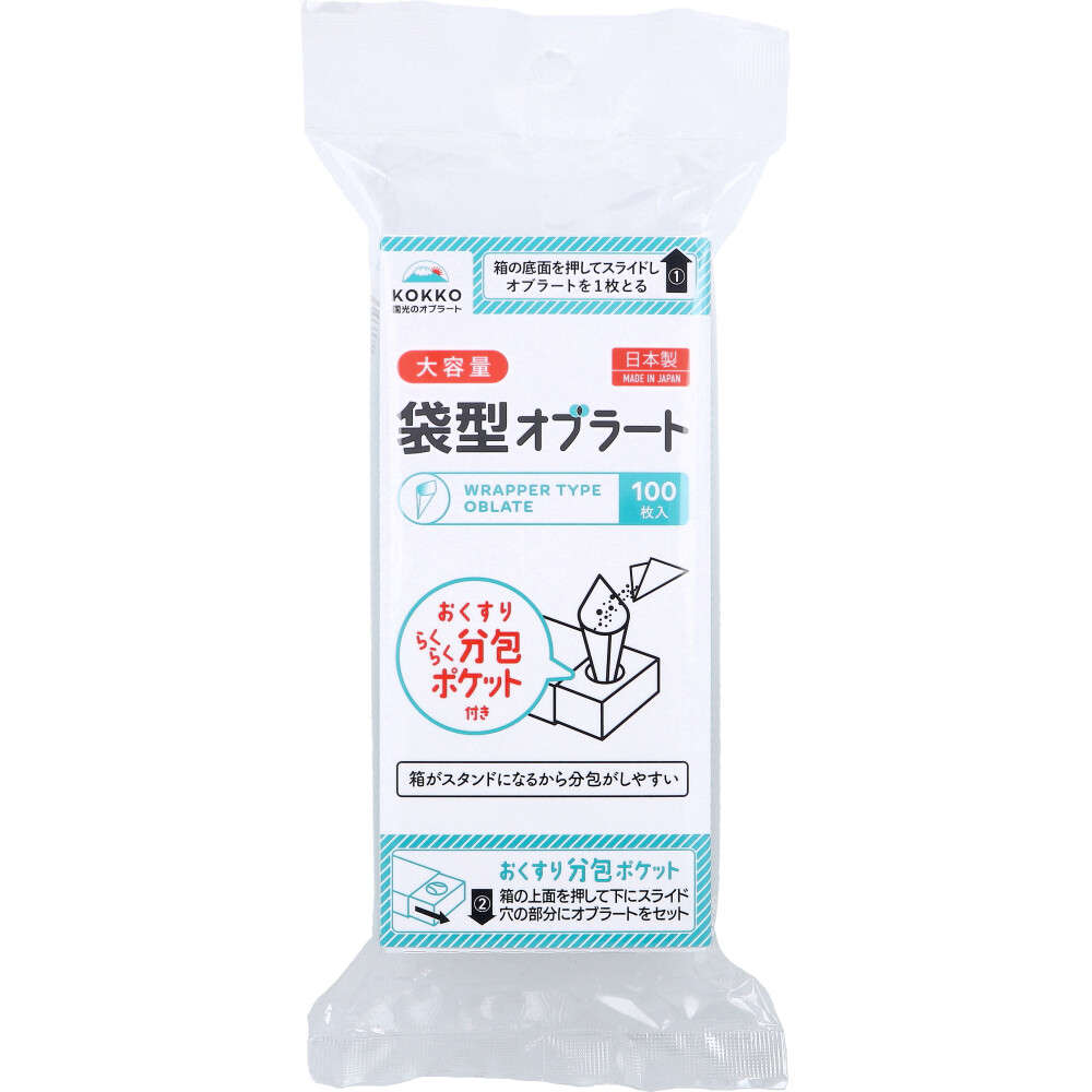 国光オブラート 袋型オブラート 100枚入