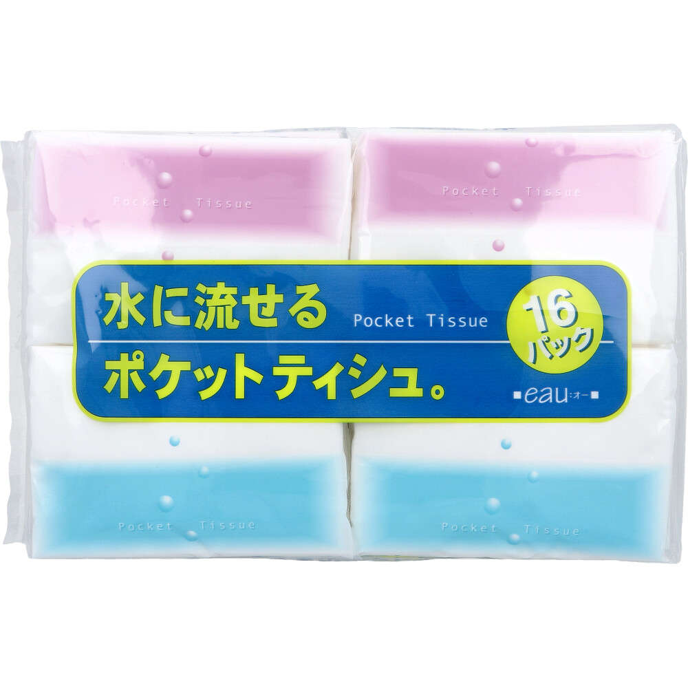 【ポケットティッシュ】水に流せるポケットティシュ。 eau：オー 16パック入