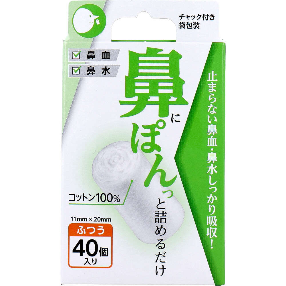 【鼻血】【花粉症】 鼻ぽん ふつう 40個入