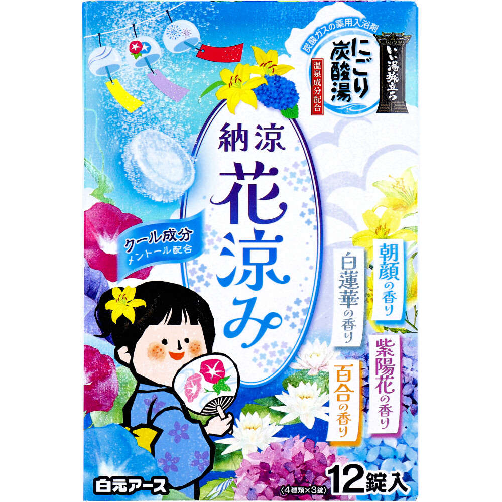 【入浴剤】いい湯旅立ち 薬用入浴剤 納涼にごり炭酸湯 花涼み 12錠入