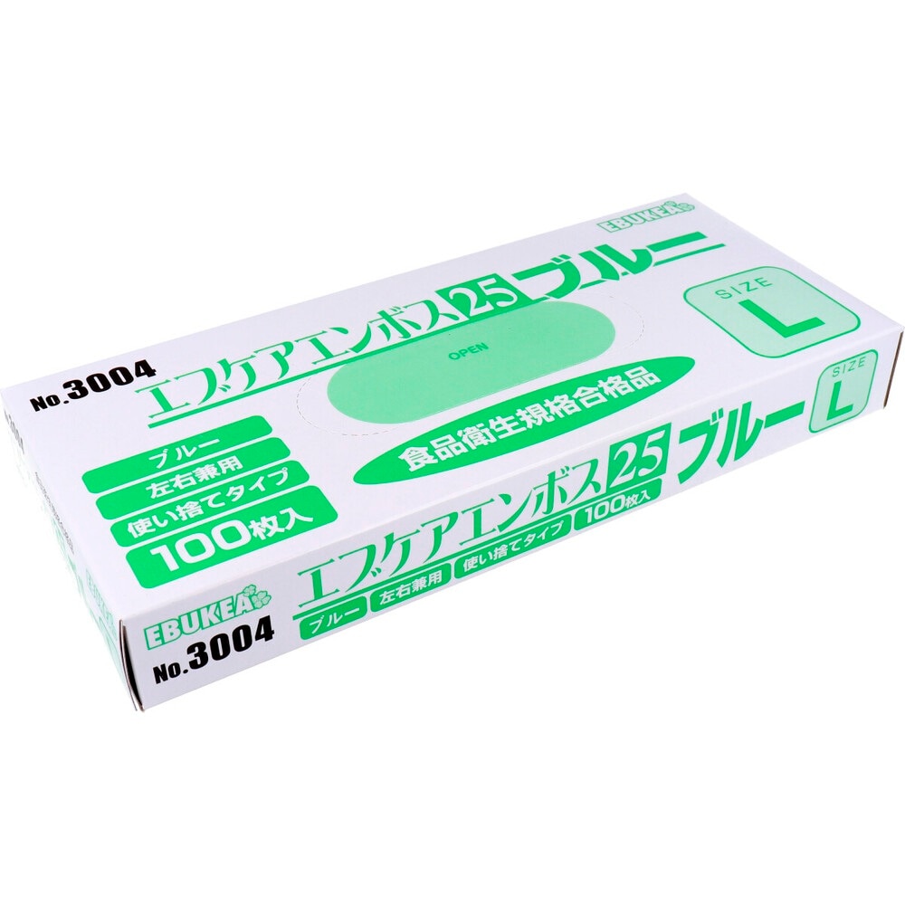 No.3004 エブケアエンボス25 食品衛生法適合 使い捨て手袋ブルー Lサイズ 箱入 100枚入