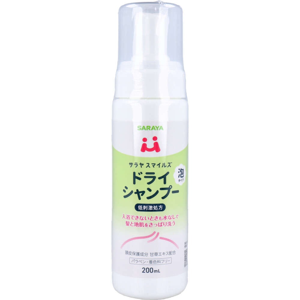 【ドライシャンプー】サラヤスマイルズ ドライシャンプー 低刺激処方 泡タイプ 200mL