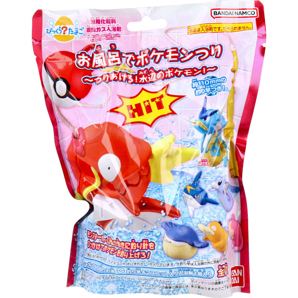 【入浴剤】びっくら？たまご お風呂でポケモンつり ～つりあげろ！水辺のポケモン！～ シャボンのかおり 1個入
