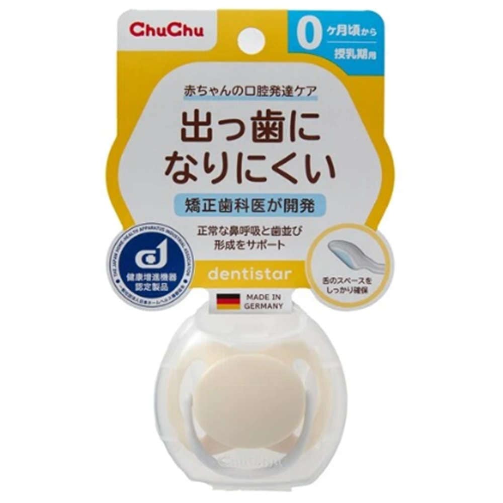 【0か月頃から】【おしゃぶり】 チュチュ デンティスター 授乳期用