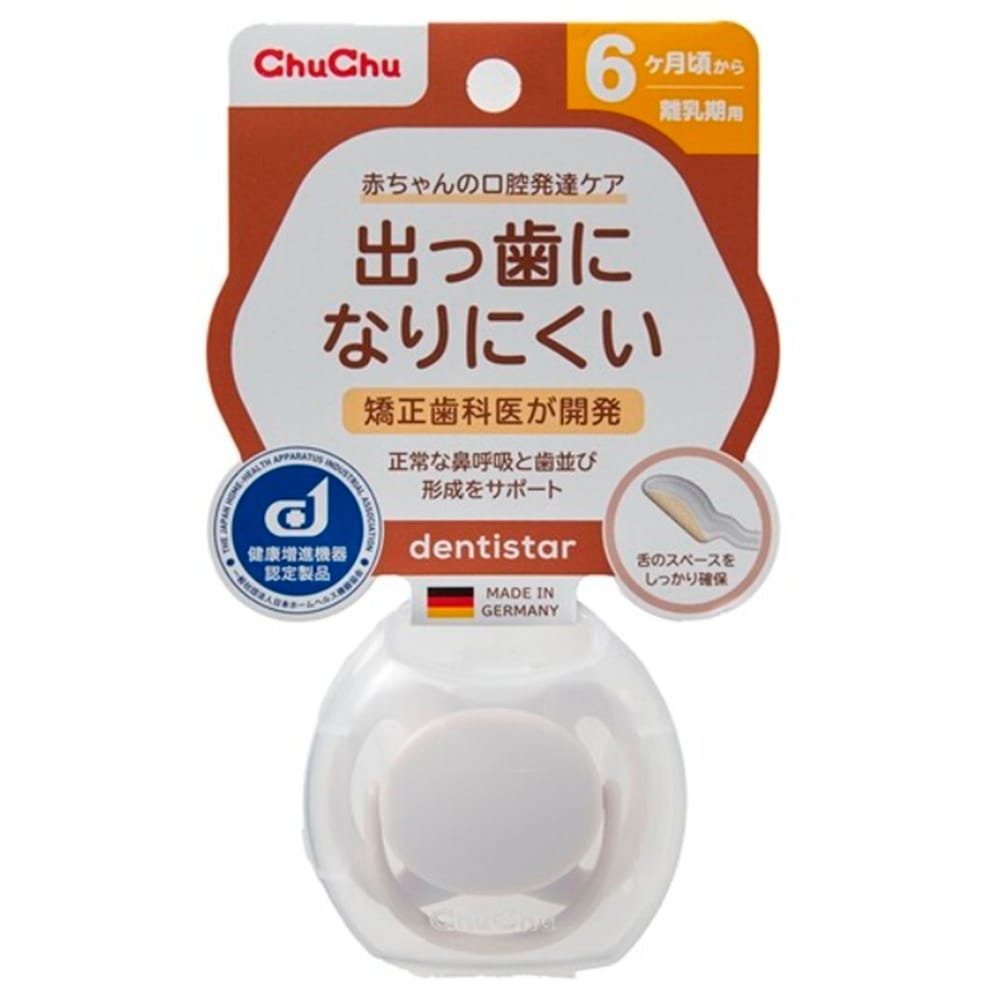 【6か月頃から】【おしゃぶり】 チュチュ デンティスター 離乳期用