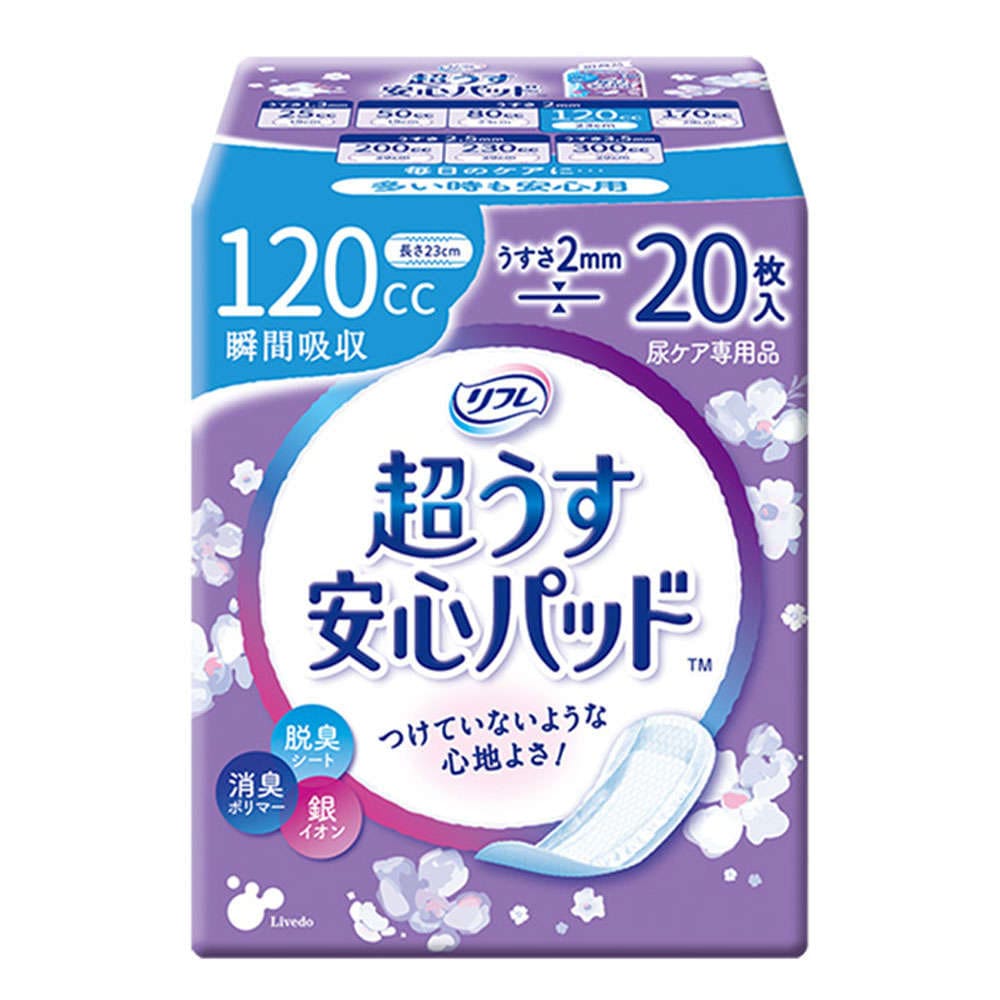 【尿とりパッド】 リフレ 超うす安心パッド 多い時も安心用 120cc 20枚入
