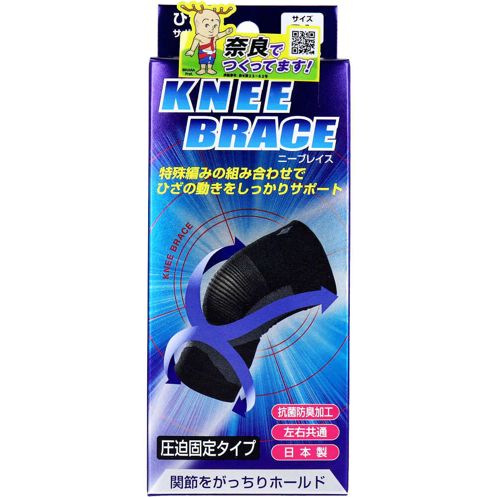 【ひざ】【サポーター】 ニーブレイス ひざ用サポーター 3Lサイズ 1枚入